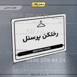 نشانگر مولتی لیزری رختکن پرسنل - Image 14